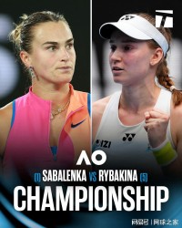 开云官方网站-冰与火之歌：明天澳网决赛，萨巴伦卡与莱巴金娜的史诗对决